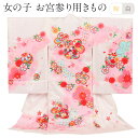 お宮参り 着物 女の子 絹 正絹 掛け着 産着 白 まり 桜 鞠 毬 友禅 刺繍 金彩 新品 販売 購入 きもの 祝い着 のしめ 初着 祝着 一つ身 服装 赤ちゃん ベビー