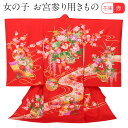 お宮参り 着物 女の子 絹 正絹 掛け着 産着 赤 花車 八重桜 桜 牡丹 菊 扇 雪輪 流水 七宝 友禅 刺繍 金彩 新品 販売 購入 きもの 祝い着 のしめ 初着 祝着 一つ身 服装 赤ちゃん ベビー