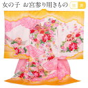 お宮参り 着物 女の子 絹 正絹 掛け着 産着 黄色 イエロー 鼓 毬 鞠 牡丹 花鼓文 染め疋田 疋田鹿の子 友禅 刺繍 金彩 新品 販売 購入 きもの 祝い着 のしめ 初着 祝着 一つ身 服装 赤ちゃん ベビー 日本製
