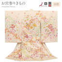 お宮参り 着物 女の子 絹 正絹 掛け着 産着 薄ベージュ 薄橙 桃 藤 金 鈴 牡丹 桜 桜尽くし 金駒刺繍 刺繍 友禅 刺繍 金彩 新品 販売 購入 きもの 祝い着 のしめ 初着 祝着 一つ身 服装 赤ちゃん ベビー 日本製