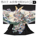 お宮参り 着物 男の子 絹 正絹 掛け着 産着 黒 兜に熨斗 手挿し金彩 友禅 刺繍 金彩 新品 販売 購入 きもの 祝い着 のしめ 初着 祝着 一つ身 服装 赤ちゃん ベビー