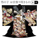 お宮参り 着物 男の子 絹 正絹 掛け着 産着 黒 鷹 束ね熨斗 友禅 刺繍 金彩 新品 販売 購入 きもの 祝い着 のしめ 初着 祝着 一つ身 服装 赤ちゃん ベビー