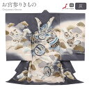 お宮参り 着物 男の子 絹 正絹 掛け着 産着 モダン 灰 鷹 隠れ笠 鐙 馬具 刀 宝尽くし 松 亀甲 鹿の子 吉祥紋 友禅 銀駒刺繍 銀彩 ぼかし 新品 日...