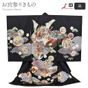 お宮参り 着物 男の子 絹 正絹 掛け着 産着 黒 兜 小槌 友禅 刺繍 金彩 新品 販売 購入 きもの 祝い着 のしめ 初着 祝着 一つ身 服装 赤ちゃん ベビー 日本製