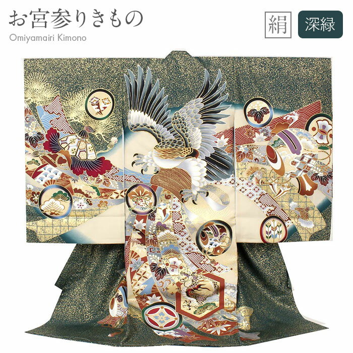 お宮参り 着物 男の子 産着 白 ホワイト 鷹 たか 束ね熨斗 小槌 金刺繍 金彩 吉祥紋 正絹 祝い着 のしめ 掛け着 初着 服装 赤ちゃん 販売