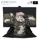 お宮参り 着物 男の子 絹 正絹 掛け着 産着 黒 金 銀 白竜 龍 辰 白虎 雲流 友禅 金刺繍 金彩 日本製 新品 販売 購入 きもの 祝い着 のしめ 初着...