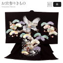 お宮参り 着物 男の子 絹 正絹 掛け着 産着 黒 鷹 松 軍配 太鼓 防具 友禅 刺繍 手描き 新品 販売 購入 きもの 祝い着 のしめ 初着 祝着 一つ身 ...