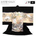 お宮参り 着物 男の子 絹 正絹 掛け着 産着 黒 双龍 白龍 竜 辰 雷雲 雲流 水紋 日本製 友禅 刺繍 手描き 新品 販売 購入 きもの 祝い着 のしめ ...