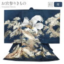 お宮参り 着物 男の子 絹 正絹 掛け着 産着 紺 鷹 松 友禅 刺繍 箔使い 新品 販売 購入 きもの 祝い着 のしめ 初着 祝着 一つ身 服装 赤ちゃん ベビー