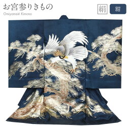 お宮参り 着物 男の子 産着 紺 鷹 松 正絹 友禅 刺繍 箔使い 新品 販売 購入 きもの 祝い着 のしめ 掛け着 初着 祝着 一つ身 服装 赤ちゃん ベビー