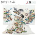 お宮参り 着物 男の子 絹 正絹 掛け着 産着 白 クリーム 鷹 夫婦鶴 几帳 太鼓 松竹梅 軍配 武具 三つ矢 宝尽くし 吉祥紋 友禅 金糸刺繍 金彩 新品 日本製 販売 購入 きもの 祝い着 のしめ 初着 祝着 一つ身 服装 赤ちゃん ベビー fs