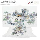 お宮参り 着物 男の子 絹 正絹 掛け着 産着 モダン 白 鷹 兜 熨斗 軍配 松 小槌 宝尽くし 吉祥紋 友禅 螺鈿調箔 箔づかい 薄金彩 銀彩 刺繍 新品 ...