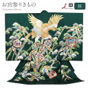 お宮参り 着物 男の子 絹 正絹 掛け着 産着 緑 金 鷹 松竹梅 小槌 宝尽くし 友禅 金刺繍 金彩 銀彩 箔づかい 新品 日本製 販売 購入 きもの 祝い着...