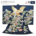 お宮参り 着物 男の子 絹 正絹 掛け着 産着 紺 金 鷹 松竹梅 小槌 宝尽くし 友禅 金刺繍 金彩 銀彩 箔づかい 新品 日本製 販売 購入 きもの 祝い着 のしめ 初着 祝着 一つ身 服装 赤ちゃん ベビー 黄金鷹 ネイビー ゴールド fs