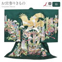 お宮参り 着物 男の子 絹 正絹 掛け着 産着 緑 金 鷹 兜 小槌 太鼓 矢 軍配 武具 宝尽くし 吉祥紋 友禅 金刺繍 金彩 銀彩 箔づかい 新品 日本製 ...