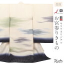 お宮参り 着物 男の子 絹 正絹 掛け着 産着 生成り 濃紺 霞 かすみ 雲 菱 吉祥紋 友禅 京友禅 経済産業大臣指定伝統的工芸品 金糸織 暈し ぼかし 新品 日本製 販売 購入 きもの 祝い着 のしめ 初着 祝着 一つ身 服装 赤ちゃん ベビー 贈答 御祝い キステオリジナル kisste fs