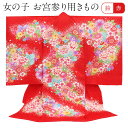 お宮参り 着物 女の子 絹 正絹 掛け着 産着 赤 桃 鈴 桜 鹿の子 刺繍 友禅 刺繍 金彩 新品 販売 購入 きもの 祝い着 のしめ 初着 祝着 一つ身 服装 赤ちゃん ベビー