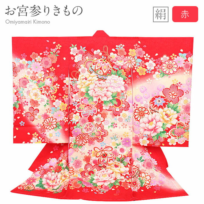 お宮参り 着物 女の子 産着 赤 牡丹 鈴 桜 正絹 友禅 金駒刺繍 刺繍 新品 販売 購入 きもの 祝い着 のしめ 掛け着 初着 祝着 一つ身 服装 赤ちゃん ベビー