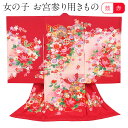 お宮参り 着物 女の子 産着 赤 桃 鼓 牡丹 蝶々 鈴 菊 桜 金駒刺繍 刺繍 正絹 祝い着 のしめ 掛け着 初着 毬 服装 赤ちゃん 販売 日本製