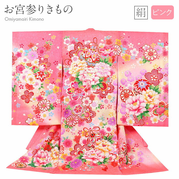 ≪半期決算！MAX10％OFF≫ お宮参り 着物 女の子 産着 赤 花鞠 まり 桜 正絹 祝い着 のしめ 掛け着 初着 鞠 毬 服装 赤ちゃん 販売