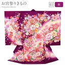 お宮参り 着物 女の子 絹 正絹 掛け着 産着 紫 八重桜に鼓 友禅 刺繍 金彩 新品 販売 購入 きもの 祝い着 のしめ 初着 祝着 一つ身 服装 赤ちゃん ベビー