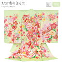 お宮参り 着物 女の子 絹 正絹 掛け着 産着 黄緑 まり 牡丹 熨斗 熨斗目 桜 菊 友禅 刺繍 金彩 新品 販売 購入 きもの 祝い着 のしめ 初着 祝着 一つ身 服装 赤ちゃん ベビー