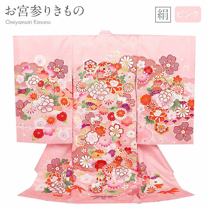 お宮参り 着物 女の子 産着 桃 ピンク 金 鞠 毬 牡丹 菊 桜 うさぎ 兎 鹿の子 金駒刺繍 正絹 祝い着 のしめ 掛け着 初着 服装 赤ちゃん まり マリ のし 販売