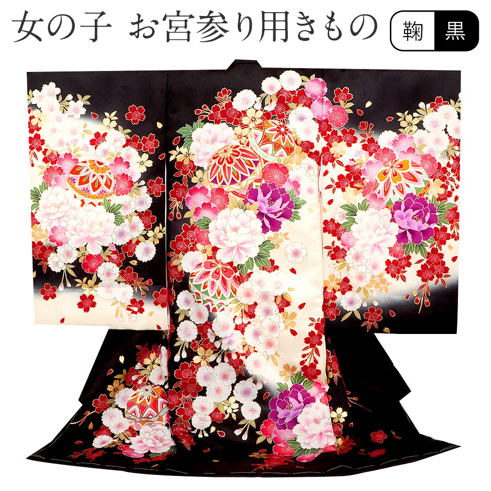 商品情報 産まれて初めてのお祝い行事のお宮参り。 健やかな成長の願いなど、思いや願いがたくさんこめられた柄のお祝い着です。 ご家族の思いのこもったお着物にいかがですか。 愛らしい鞠紋様に日本の花々を乗せた麗らかで女の子らしいデザイン。 産着に施された地模様が高級感をぐっと演出します。 「丸々大きく育つ」ようにと願いを込められた鞠には金駒刺繍が施されており贅をつくした逸品です。 角の無い丸い形の鞠には、「何事も丸く収まりますように」「丸々と健やかに成長しますように」という願いが込められ、縁起物として日本人に親しみ尊ばれてきました。 表地は絹100％で仕立てておりますので、正絹ならではの柔らかな光沢と滑らかな肌触りが感じられます。 着物と長襦袢の前身ごろには紐が縫い付けてありますため、仕付け糸を解いて頂ければすぐにご使用いただけます。 ご姉妹での着用や、七五三にもお使いいただけます。 邪気や災いから守って、健康で健やかに育ってほしいという願いを一つひとつの柄に込めて形となった、生まれて初めてのお着物にお勧めの逸品。ぜひ手に取ってお楽しみくださいませ。 色 黒 柄 鞠に牡丹 サイズ 標準寸法(身丈：約96cm　袖丈：約56cm　裄丈：約48cm) 素材 表地：絹100％ 裏地・長襦袢：ポリエステル100％ 文庫（たとう紙）について お届け時はサービスで和紙製の文庫（たとう紙）に包んでお届けします。 大切な着物の保管には、吸湿性のある和紙製の「文庫（たとう紙）」がおすすめです。 大切な産着こそはちょっといい文庫で大切に保管いただくのはいかがでしょうか。 ▲文庫（たとう紙） 化粧箱 プレゼントに最適な化粧箱です。 化粧箱お求めの場合、熨斗掛けも承ります。 ▲化粧箱 フードセット お宮参りの際に必要なお守りや涎掛けなどの小物セットもご一緒にいかがですか。 ▲フードセット シルクソフトガード加工 水をはじき、汚れから着物を守る「シルクソフトガード加工」です。 ※お着物のみの加工になります。 生まれて初めての大切なお祝い着のお着物にガード加工はかかせません。 アフターケアについて 万が一汚れがついても、5年間は無料でアフターケアをいたします。 ※丸洗い加工・アイロン仕上げ加工は有料となります。 汚れやシミがついた場合は、全て無料にてアフターケアをさせていただきます。 正絹の柔らかさをそのまま実現した 「シルクソフト加工」です。 ガード加工をご希望いただく場合は、約2〜3週間ほどお時間をいただきます。 ▲シルクソフトガード加工 備考 ※入荷の時期により、地模様が異なる場合がございます。 ※商品の性質上、染料の飛びやにじみ・製造の際の印等が見られる場合がございます。商品不良ではございませんので予めご了承ください。 ※お着物につきましてのご確認はご購入前にお問い合わせ下さいませ。 ※着物の地模様は製造時期によって異なる場合がございます。 ※実際の商品と同じ色合いに画像修正をしておりますが、環境やモニターの違いにより多少色の違いが出て来ることがあります、ご了承ください。 配送方法 宅配便商品情報 産まれて初めてのお祝い行事のお宮参り。 健やかな成長の願いなど、思いや願いがたくさんこめられた柄のお祝い着です。 ご家族の思いのこもったお着物にいかがですか。 愛らしい鞠紋様に日本の花々を乗せた麗らかで女の子らしいデザイン。 産着に施された地模様が高級感をぐっと演出します。 「丸々大きく育つ」ようにと願いを込められた鞠には金駒刺繍が施されており贅をつくした逸品です。 角の無い丸い形の鞠には、「何事も丸く収まりますように」「丸々と健やかに成長しますように」という願いが込められ、縁起物として日本人に親しみ尊ばれてきました。 表地は絹100％で仕立てておりますので、正絹ならではの柔らかな光沢と滑らかな肌触りが感じられます。 着物と長襦袢の前身ごろには紐が縫い付けてありますため、仕付け糸を解いて頂ければすぐにご使用いただけます。 ご姉妹での着用や、七五三にもお使いいただけます。 邪気や災いから守って、健康で健やかに育ってほしいという願いを一つひとつの柄に込めて形となった、生まれて初めてのお着物にお勧めの逸品。ぜひ手に取ってお楽しみくださいませ。 ■他のお宮参り 正絹産着はこちら→他の産着をみる 色 黒 柄 鞠に牡丹 サイズ 標準寸法(身丈：約96cm　袖丈：約56cm　裄丈：約48cm) 素材 表地：絹100％ 裏地・長襦袢：ポリエステル100％ 文庫（たとう紙）について お届け時はサービスで和紙製の文庫（たとう紙）に包んでお届けします。 大切な着物の保管には、吸湿性のある和紙製の「文庫（たとう紙）」がおすすめです。 大切な産着こそはちょっといい文庫で大切に保管いただくのはいかがでしょうか。 ▲文庫（たとう紙） 化粧箱 プレゼントに最適な化粧箱です。 化粧箱お求めの場合、熨斗掛けも承ります。 ▲化粧箱 フードセット お宮参りの際に必要なお守りや涎掛けなどの小物セットもご一緒にいかがですか。 ▲フードセット シルクソフトガード加工 水をはじき、汚れから着物を守る「シルクソフトガード加工」です。 ※お着物のみの加工になります。 生まれて初めての大切なお祝い着のお着物にガード加工はかかせません。 アフターケアについて 万が一汚れがついても、5年間は無料でアフターケアをいたします。 ※丸洗い加工・アイロン仕上げ加工は有料となります。 汚れやシミがついた場合は、全て無料にてアフターケアをさせていただきます。 正絹の柔らかさをそのまま実現した 「シルクソフト加工」です。 ガード加工をご希望いただく場合は、約2〜3週間ほどお時間をいただきます。 ▲シルクソフトガード加工 備考 ※入荷の時期により、地模様が異なる場合がございます。 ※商品の性質上、染料の飛びやにじみ・製造の際の印等が見られる場合がございます。商品不良ではございませんので予めご了承ください。 ※お着物につきましてのご確認はご購入前にお問い合わせ下さいませ。 ※着物の地模様は製造時期によって異なる場合がございます。 ※実際の商品と同じ色合いに画像修正をしておりますが、環境やモニターの違いにより多少色の違いが出て来ることがあります、ご了承ください。 配送方法 宅配便 ▼ 色違いはこちら ▼ 紫色 ▼ その他の産着はこちら ▼