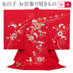 お宮参り 着物 女の子 産着 赤 ピンク 白 赤 薄紫 金 まり 牡丹 桜 総刺繍 正絹 祝い着 のしめ 掛け着 初着 鞠 毬 服装 赤ちゃん 販売 日本製