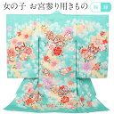 お宮参り 着物 女の子 絹 正絹 掛け着 産着 緑 鞠 桜 梅 鹿の子 友禅 金駒刺繍 新品 販売 購入 きもの 祝い着 のしめ 初着 祝着 一つ身 服装 赤ちゃん ベビー