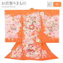 お宮参り 着物 女の子 絹 正絹 掛け着 産着 橙 薄桃 御所車 花車 牡丹 毬 桜 万寿菊 蝶 鼓 友禅 刺繍 新品 販売 購入 きもの 祝い着 のしめ 初着 祝着 一つ身 服装 赤ちゃん ベビー