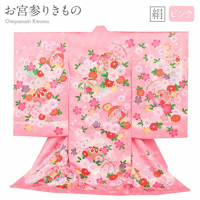 お宮参り 着物 女の子 絹 正絹 掛け着 産着 桃 ピンク 鞠 万寿菊 桜 梅 吉祥花 友禅 刺繍 新品 販売 購入 きもの 祝い着 のしめ 初着 祝着 一つ身...