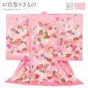 お宮参り 着物 女の子 絹 正絹 掛け着 産着 桃 ピンク 鞠 万寿菊 桜 梅 吉祥花 友禅 刺繍 新品 販売 購入 きもの 祝い着 のしめ 初着 祝着 一つ身 服装 赤ちゃん ベビー