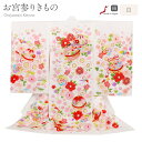 お宮参り 着物 女の子 絹 正絹 掛け着 産着 白 桃 赤 鞠 鈴 牡丹 兎 折鶴 牡丹 桜 玩具柄 友禅 金駒刺繍 金彩 新品 日本製 販売 購入 きもの 祝...