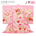 お宮参り 着物 女の子 絹 正絹 掛け着 産着 桃 赤 鞠 鈴 牡丹 兎 折鶴 牡丹 桜 玩具柄 友禅 金駒刺繍 金彩 新品 日本製 販売 購入 きもの 祝い着...