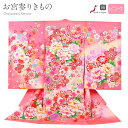 お宮参り 着物 女の子 絹 正絹 掛け着 産着 ピンク まり 牡丹 桜 鞠 毬 友禅 刺繍 金彩 新品 販売 購入 きもの 祝い着 のしめ 初着 祝着 一つ身 服装 赤ちゃん ベビー