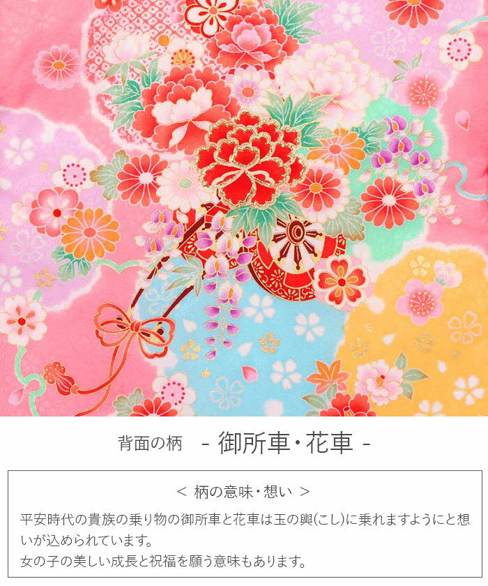 お宮参り 着物 女の子 絹 正絹 掛け着 産着 ピンク 花車に雪輪 友禅 刺繍 金彩 新品 販売 購入 きもの 祝い着 のしめ 初着 祝着 一つ身 服装 赤ちゃん ベビー