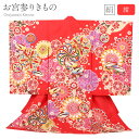お宮参り 着物 女の子 絹 正絹 掛け着 産着 赤 ねじ菊 こっぽり 小槌 鹿の子 桜 吉祥紋 友禅 金駒刺繍 金彩 新品 販売 購入 きもの 祝い着 のしめ 初着 祝着 一つ身 服装 赤ちゃん ベビー