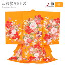 お宮参り 着物 女の子 絹 正絹 掛け着 産着 橙 まり 牡丹 桜 友禅 刺繍 金彩 新品 販売 購入 きもの 祝い着 のしめ 初着 祝着 一つ身 服装 赤ちゃん ベビー