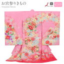 お宮参り 着物 女の子 絹 正絹 掛け着 産着 ピンク まり 桜 友禅 刺繍 金彩 新品 販売 購入 きもの 祝い着 のしめ 初着 祝着 一つ身 服装 赤ちゃん ベビー