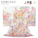 お宮参り 着物 女の子 絹 正絹 掛け着 産着 白 紫色 鞠 菊 牡丹 芍薬 万寿菊 モダン 京友禅 新品 販売 購入 きもの 祝い着 のしめ 初着 祝着 一つ身 服装 赤ちゃん ベビー