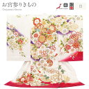 お宮参り 着物 女の子 絹 正絹 掛け着 産着 白 紫 赤 まり 鞠 万寿菊 モダン 刺繍 友禅 刺繍 金彩 新品 販売 購入 きもの 祝い着 のしめ 初着 祝着 一つ身 服装 赤ちゃん ベビー 日本製