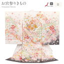 お宮参り 着物 女の子 絹 正絹 掛け着 産着 白 灰 薄橙 桃 藤 金 鈴 牡丹 桜 桜尽くし 金駒刺繍 刺繍 友禅 刺繍 金彩 新品 販売 購入 きもの 祝い着 のしめ 初着 祝着 一つ身 服装 赤ちゃん ベビー 日本製