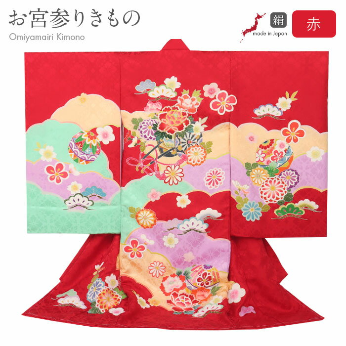 お宮参り 着物 女の子 絹 正絹 掛け着 産着 赤 橙 緑 花車 牡丹 松梅 鞠 手書き友禅 金駒刺繍 新品 販売 購入 きもの 祝い着 のしめ 初着 祝着 一...