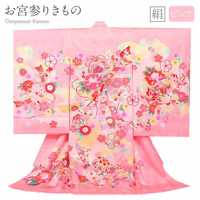 お宮参り 着物 女の子 絹 正絹 掛け着 産着 桃 鈴 牡丹 熨斗 鹿の子 梅 桜 吉祥紋 友禅 金駒刺繍 刺繍 新品 販売 購入 きもの 祝い着 のしめ 初着...