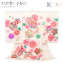 お宮参り 着物 女の子 絹 正絹 掛け着 産着 白 鞠 毬 ねじ梅 友禅 刺繍 金彩 新品 販売 購入 きもの 祝い着 のしめ 初着 祝着 一つ身 服装 赤ちゃん ベビー 白梅