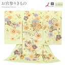 お宮参り 着物 女の子 絹 正絹 掛け着 産着 モダン 淡黄緑 花車 桜 鈴 友禅 刺繍 金彩 日本製 新品 販売 購入 きもの 祝い着 のしめ 初着 祝着 一...