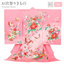 お宮参り 着物 女の子 絹 正絹 掛け着 産着 桃 牡丹 鈴 鞠 蝶 桜 梅 菊 吉祥花 友禅 金彩 箔づかい 新品 販売 購入 きもの 祝い着 のしめ 初着 祝着 一つ身 服装 赤ちゃん ベビー 毬 まり マリ