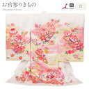 お宮参り 着物 女の子 絹 正絹 掛け着 産着 白 雲取り 鞠 桜 牡丹 梅 橘 疋田 鹿の子 吉祥紋 友禅 金駒刺繍 金彩 新品 日本製 販売 購入 きもの 祝い着 のしめ 初着 祝着 一つ身 服装 赤ちゃん ベビー 毬 まり マリ