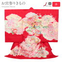 お宮参り 着物 女の子 絹 正絹 掛け着 産着 赤 橙 ピンク 毬 姫 几帳 鶴 桜 松竹梅 招福十善 吉祥十徳 吉祥紋 友禅 刺繍 金彩 新品 日本製 販売 購入 きもの 祝い着 のしめ 初着 祝着 一つ身 服装 赤ちゃん ベビー 鞠 まり マリ パステル ふんわり かわいい 縁起物